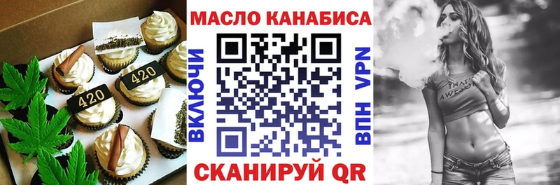 Еда ТГК конопля Малмыж