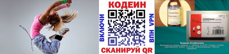 Codein Purple Drank Малмыж