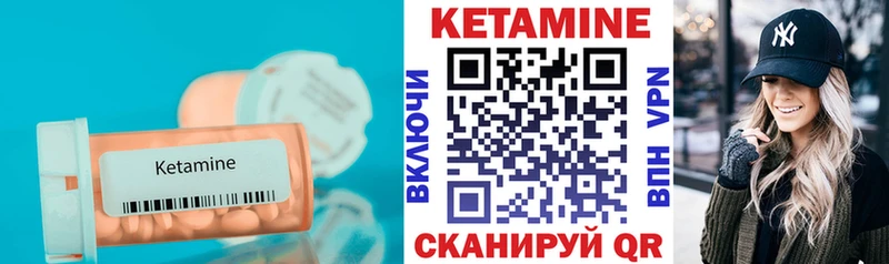 купить закладку  Малмыж  КЕТАМИН ketamine 