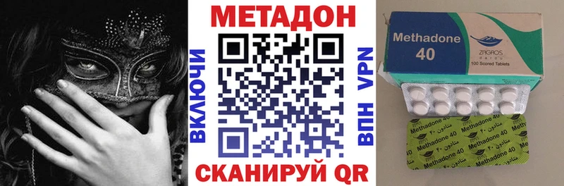 цены наркотик  Малмыж  МЕТАДОН VHQ 