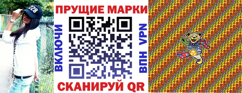 Марки N-bome 1,8мг  Малмыж 